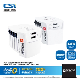 Skross อแดปเตอร์ Worldwide Travel Adapter MUV USB