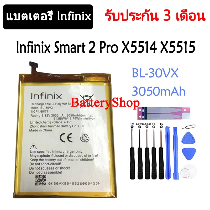 แบตเตอรี่-tecno-camon-isky-2-tecno-i5-tecno-in1-battery-bl-30vt-3050mah-รับประกัน-3-เดือน