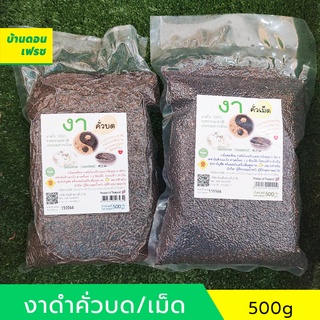 งาดำคั่วเม็ด/คั่วบด ขนาด 500 กรัม พร้อมทาน ไม่ผสมน้ำตาล