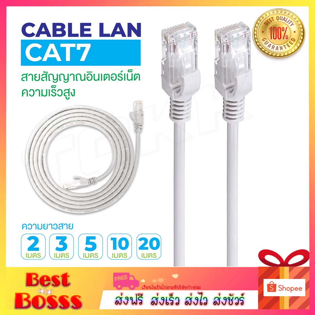 สายแลน-cat7-สายกลม-สายต่อเน็ต-lan-cable-cat-7-ethernet-cable-rj45-network-cable-lan-patch-cord