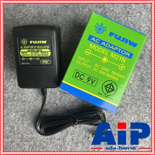 Adaptor FUJIW M21N 9V (ขั้ว -ใน +นอก) negative polarity 800mA มีเรคกูเลเตอร์ ให้ไฟเรียบ M 21 N อะแด๊บเตอร์ เอฟเฟคกีต้าร์