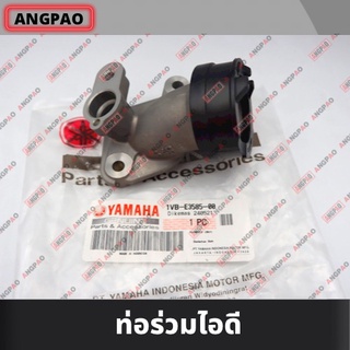 คอหรีด แท้ศูนย์ MIO115I / TTX (YAMAHA MIO 115I/ยามาฮ่า มีโอ115i / ทีทีเอ็กซ์ / MANIFOLD) ท่อร่วมไอดี