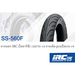 ยางนอกIRC120/70-14 SS-560 TL(เส้นละ) ไออาร์ซี