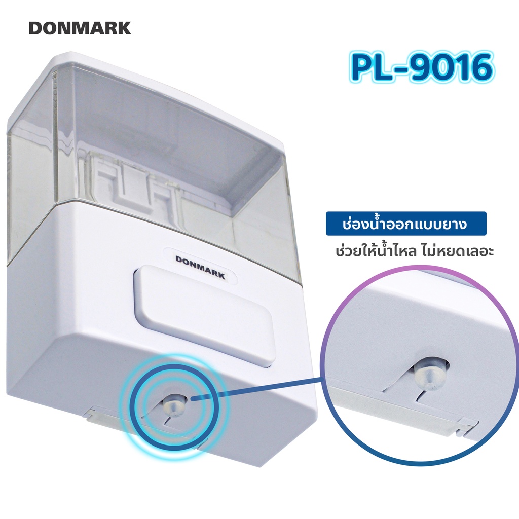 donmark-ที่กดสบูเหลวติดผนัง-ใส่เจลล้างมือติดผนัง-ขนาด-350-ml-รุ่น-pl-9016