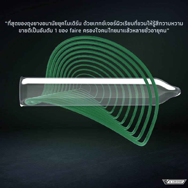 faire-visa-condom-แฟร์-ถุงยางอนามัย-ผิวเรียบ-ขนาด-49-มม-วีซ่า-3-ชิ้น-ไร้สี-ไร้กลิ่น