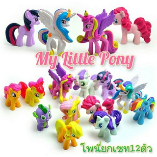 พร้อมส่ง!🦄ฟิกเกอร์ My Little Pony PVC สำหรับตกแต่งเค้ก 12 ชิ้น