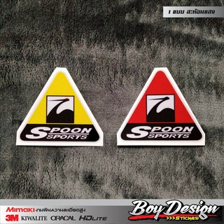 สติ๊กเกอร์แต่งรถ spoon sport สะท้อนแสง 3M แท้ มีสีแดง สีเหลือง ขนาดดูได้ที่ตัวเลือกสินค้า