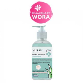 NURSEE Aloe Vera clean gel เนิร์ซซี่ อโรเวล่าคลีนเจล ขนาด 500 ML