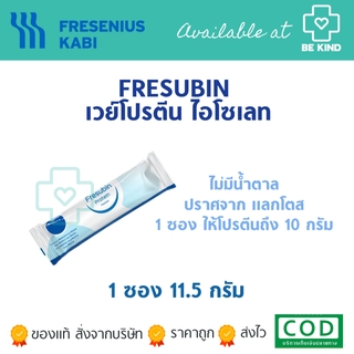 ภาพขนาดย่อของสินค้าFresubin Whey Isolate เฟรซูบิน เวย์โปรตีน ไอโซเลต 98.7% รส Neutral 1 ซอง