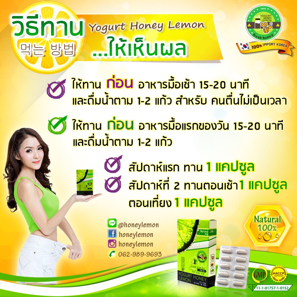 ส่งฟรี-ส่งไว-yogurt-honey-lemon-โยเกิร์ตน้ำผึ้งมะนาว-ซื้อ-1-แถม-1-อาหารเสริมลดน้ำหนัก