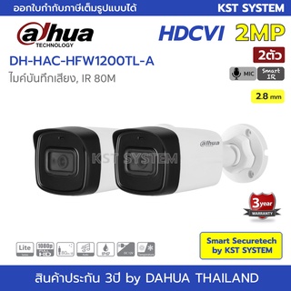 ภาพหน้าปกสินค้าDH-HAC-HFW1200TL-A (2.8mm x 2ตัว) กล้องวงจรปิด Dahua HDCVI 2MP (ไมค์) ที่เกี่ยวข้อง