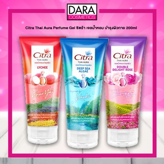 ✔ถูกกว่าห้าง✔ Citra Thai Aura Perfume Body Gel ซิตร้า ไทย ออร่า เพอร์ฟูม บอดี้เจล 200 มล. ของแท้