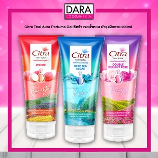 ✔ถูกกว่าห้าง✔ Citra Thai Aura Perfume Body Gel ซิตร้า ไทย ออร่า เพอร์ฟูม บอดี้เจล 200 มล. ของแท้