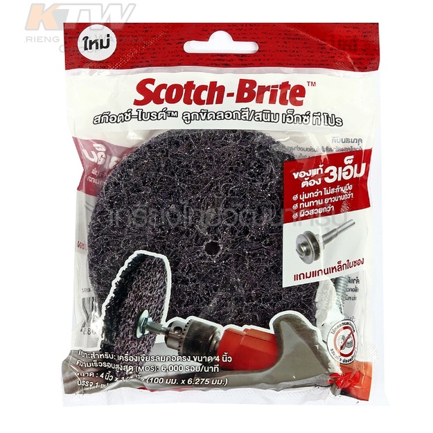 3m-ลูกขัดลอกสี-สนิม-เอ็กซ์ที-โปร-4-x-5-8-scotch-brite-clean-n-strip-xt-pro-fiber-back-ลูกขัดสาหร่าย