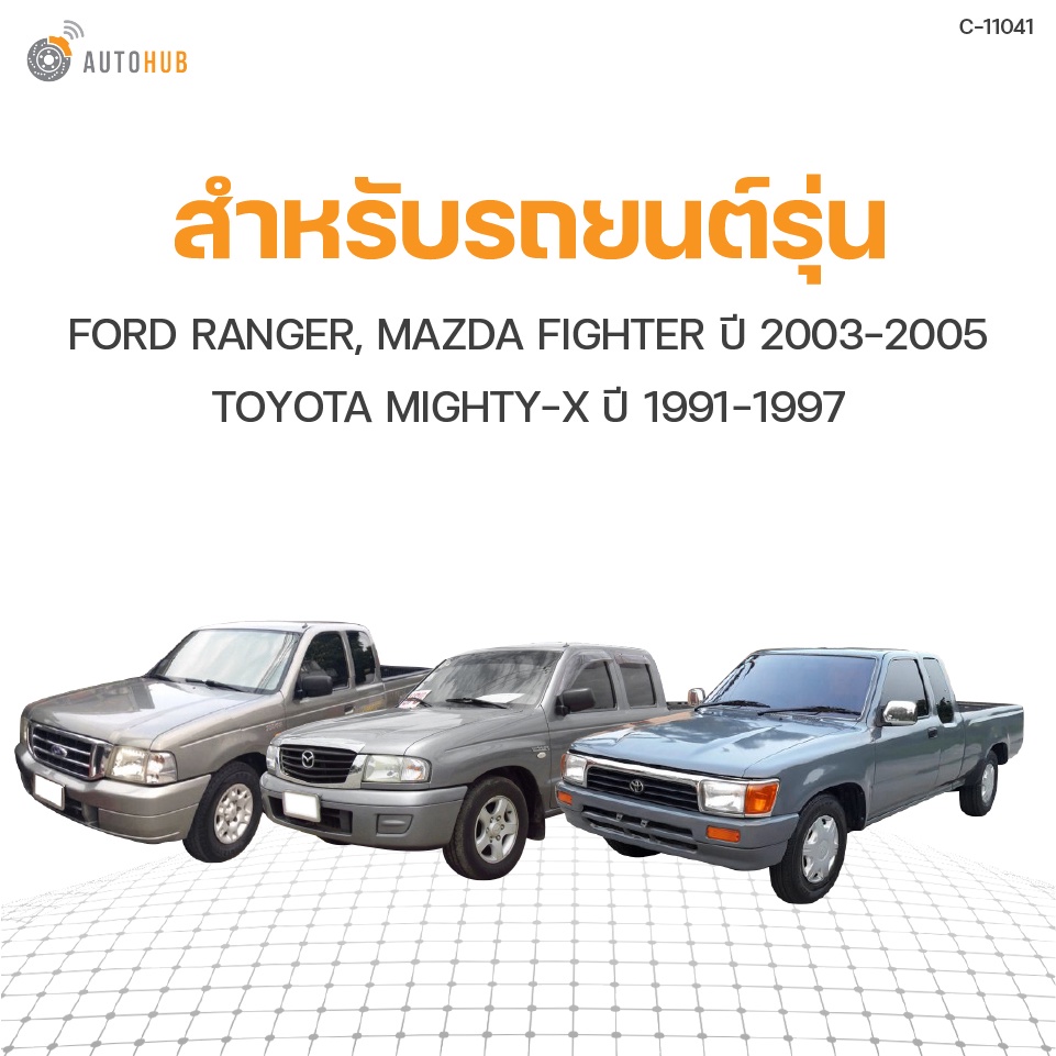 กรองน้ำมันเครื่อง-ford-ranger-ปี-2003-2005-2-5-mazda-fighter-ปี-2003-2005-2-5-toyota-mighty-x-ปี-1991-1997-2-4-2-8