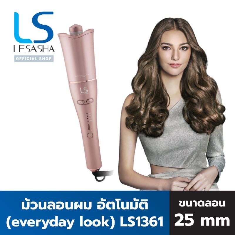 ส่งฟรี-lesasha-เลอซาช่า-แท้100-เครื่องม้วนผม-หมุนอัตโนมัติ-25-mm-auto-curler-everyday-look-ls1361-จียอน-เครื่องม้วนผม