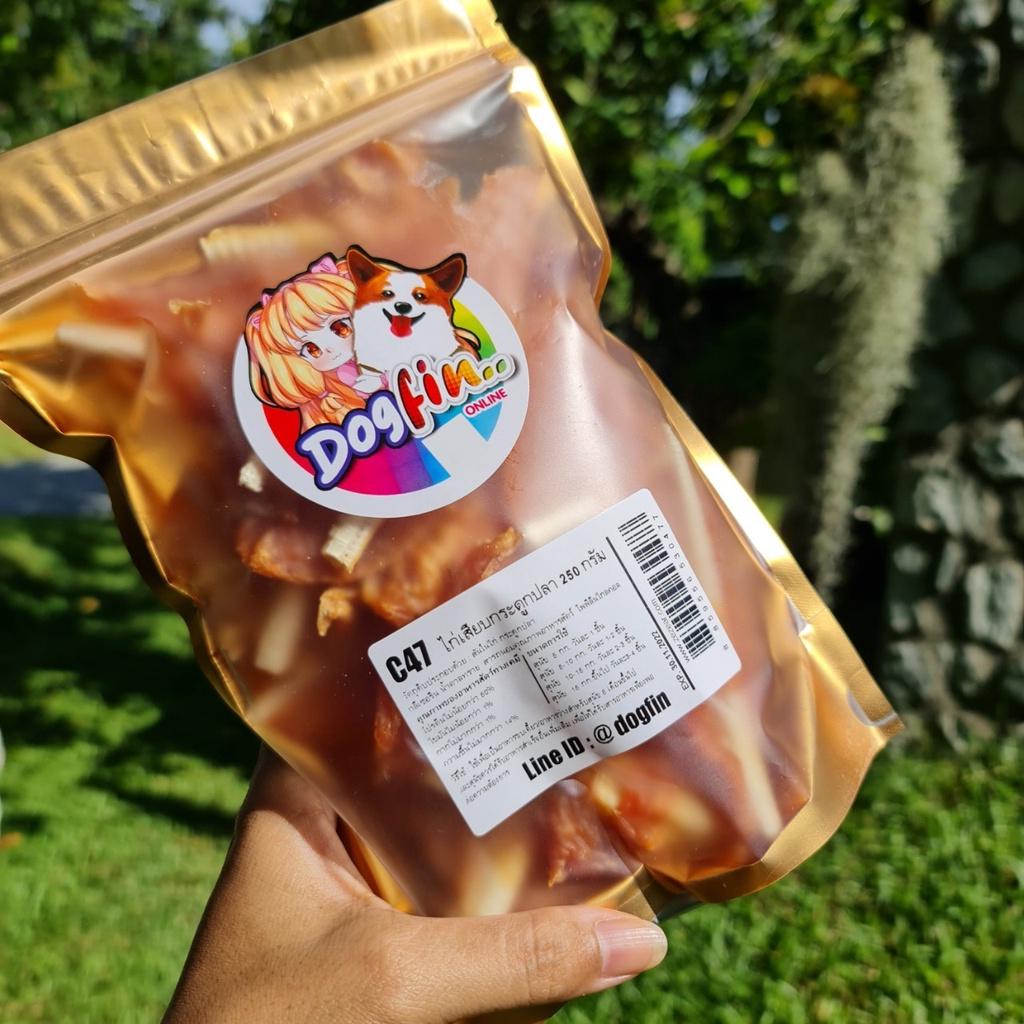 Dogfin ไก่เสียบกระดูกปลา 250 กรัม เสริมแคลเซียมสำหรับสุนัข | Shopee ...