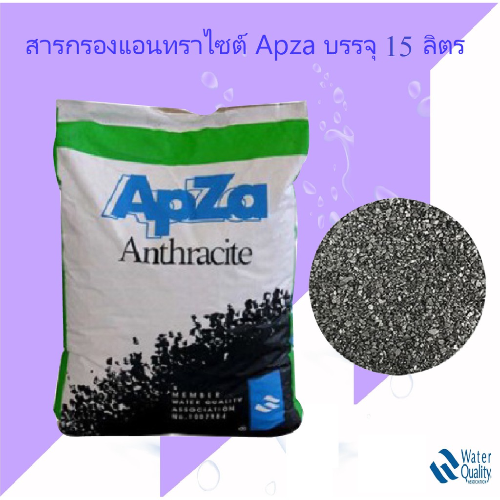 สารกรอง-anthracite-สารกรองน้ำแอนทราไซต์-แบ่งขาย-15l-ประมาณ11-2-กก