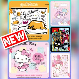 ตัวต่อ จิ๊กซอว์ ซานริโอ้ 108ชิ้น sanrio ลิขสิทธิ์ รุ่นตัวบางราคาประหยัด Kitty badbadtzmaru คิตตี้ ไข่ขี้เกียจ