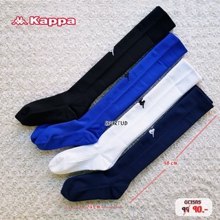 ภาพหน้าปกสินค้าถุงเท้า แคปป้า KAPPA (ขนาดฟรีไซส์) GC-15A5 ถุงเท้าฟุตบอล ยาวพิเศษ พร้อมส่ง ที่เกี่ยวข้อง