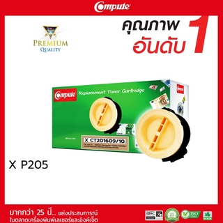 ตลับหมึกคอมพิวท์ Compute Fuji Xerox DocuPrint P215b ตลับหมึกเลเซอร์ดำ รุ่น CT201609/201610 รับประกันคุณภาพ