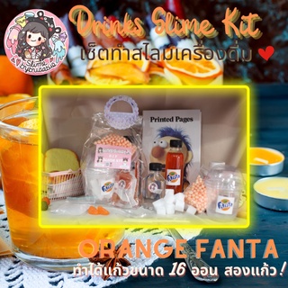 ⭐️D.I.Y Slime Kit⭐️ Fanta Orange เซ็ตดีไอวายสไลม์แฟนต้าน้ำส้ม