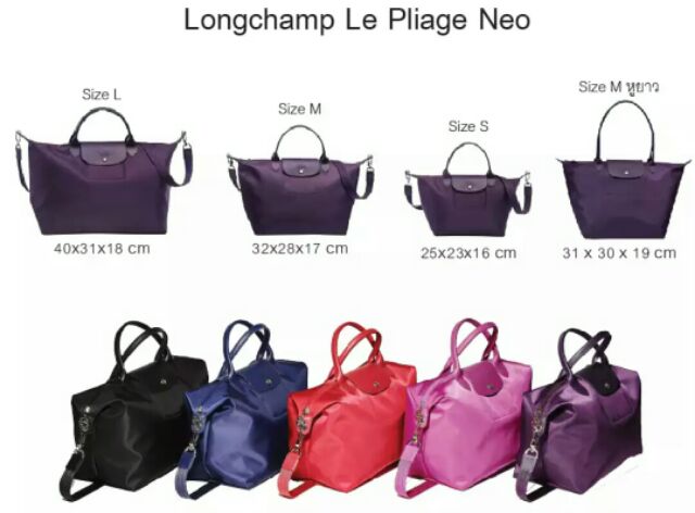 longchamp-neo-s