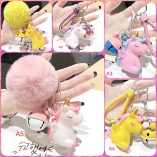 รูปภาพขนาดย่อของพวงกุญแจ Unicorn Resin มี 8 แบบลองเช็คราคา