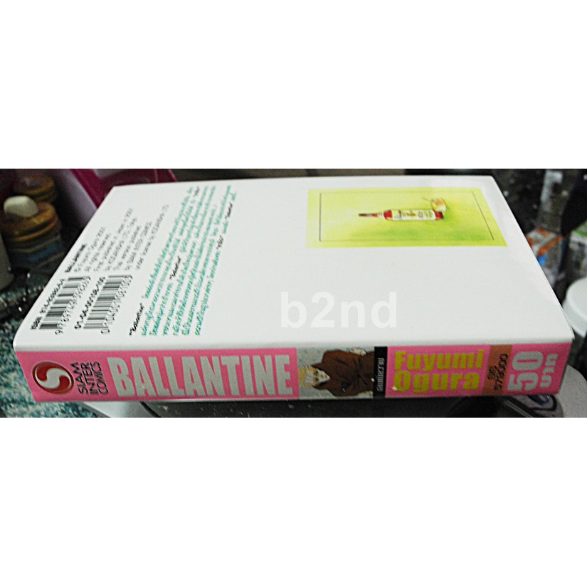 หนังสือการ์ตูน-บาเลนไทน์-ballantine-เล่มเดียวจบ