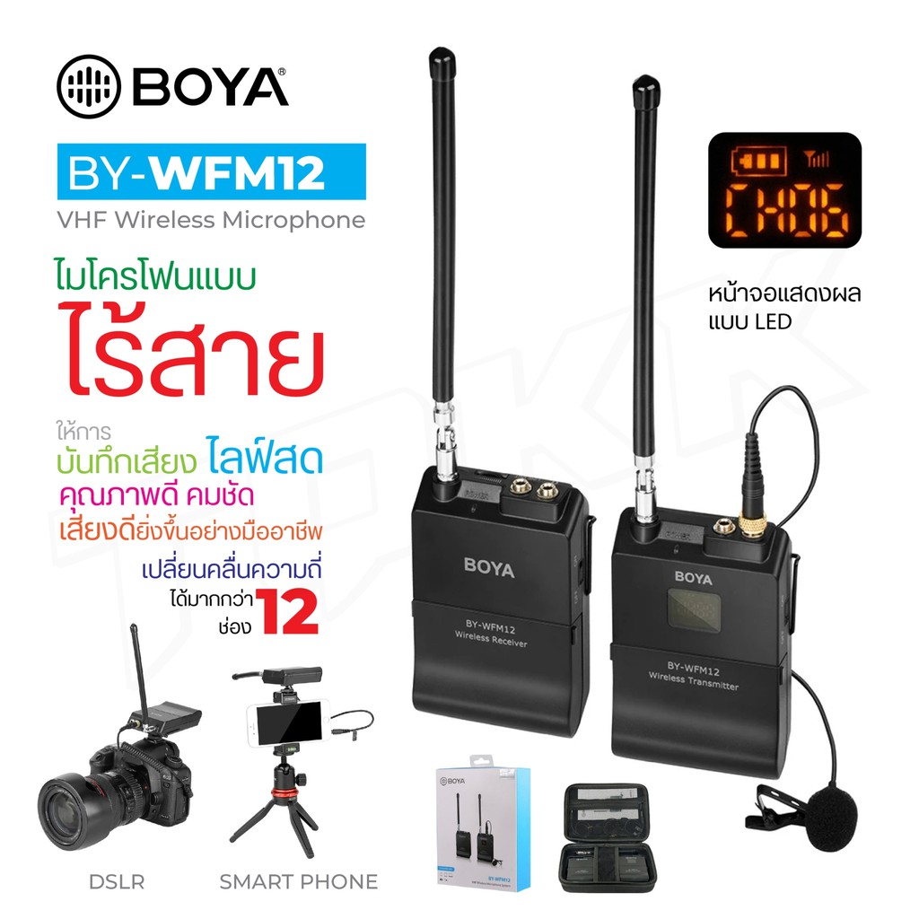 boya-by-wfm12-ไมค์ไร้สาย-vhf-wireless-microphone