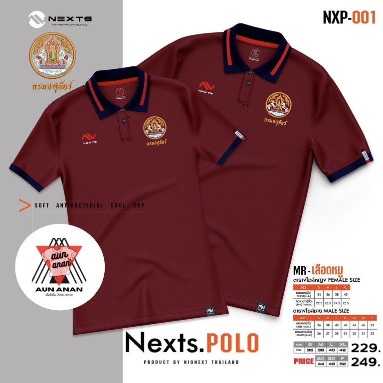 โปโลปศุสัตว์หญิง-nexts-polo-nexts-ปักกรมปศุสัตว์-เสื้อโปโลยี่ห้อ-เฉพาะผู้หญิง