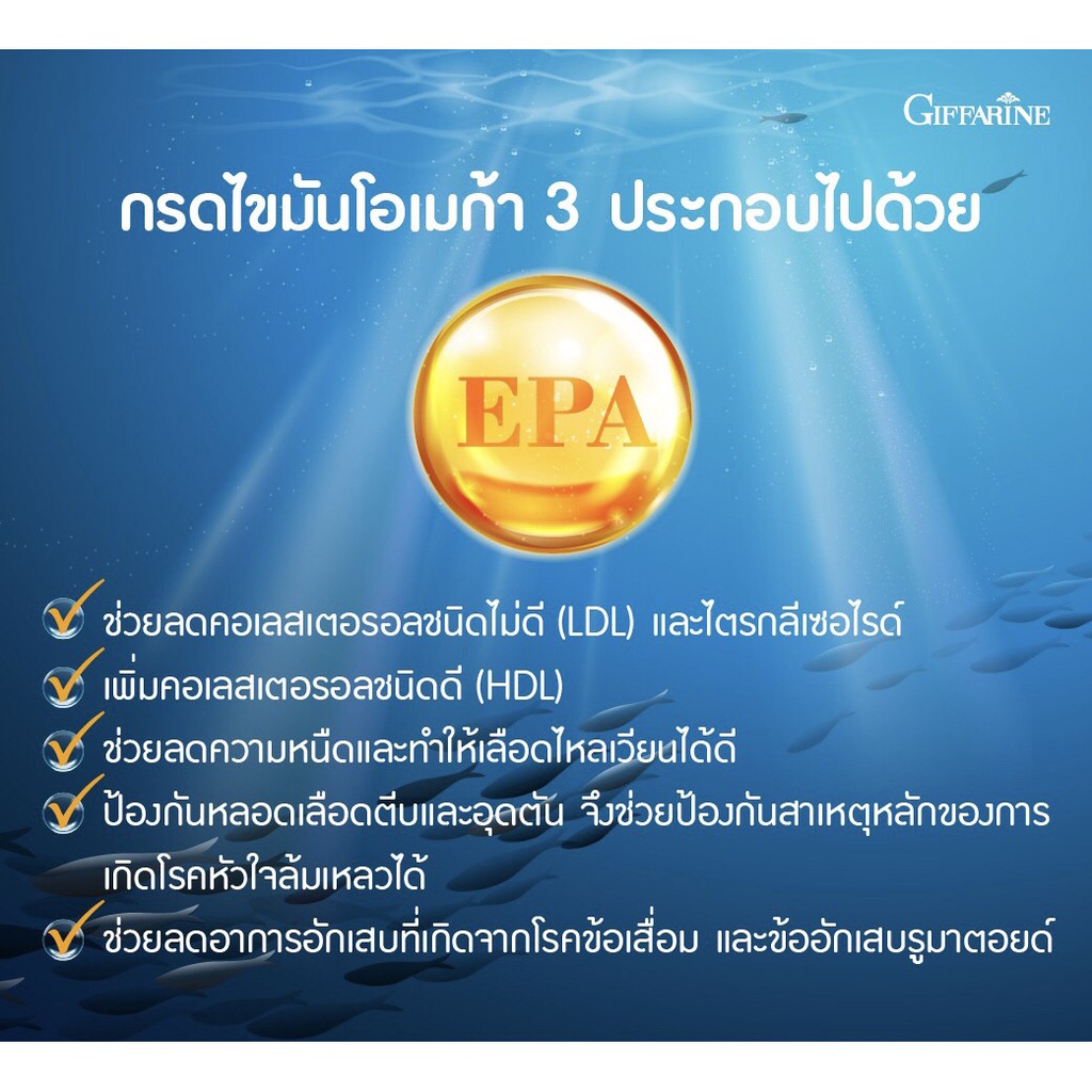 น้ำมันปลา-น้ำมันปลา-กิฟฟารีน-น้ำมันตับปลา-กิฟฟารีน-500-1000-มก-อาหารเสริมfish-oil-ยาบำรุงสมอง-ยาบำรุงข้อเข่าเสื่อมอักเสบ