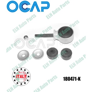 สกูรกันโคลง(อมยิ้ม)(Complete Kit) OPEL Astra F 1.8 - 2.0 ปี 1993-1998, Calibra ปี 1989, Vectra A ปี 1988-1995(dia.22mm.)