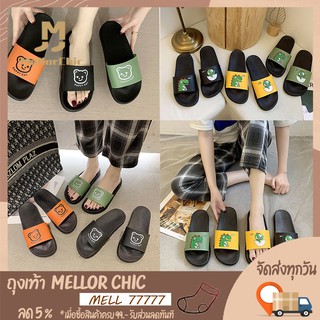 ภาพหน้าปกสินค้าMellor Chic : Slippers รองเท้าแตะแฟชั่นใหม่สไตล์เกาหลี ลายหมีน่ารักและไดโนเสาร์ รองเท้าแตะในนอกบ้าน ใส่สบายนุ่นเท้า ที่เกี่ยวข้อง