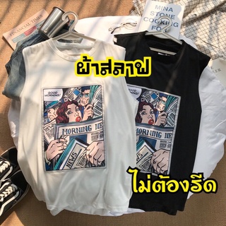 ภาพหน้าปกสินค้าเสื้อยืดแขนกุด ผ้าสลาฟ ไม่ต้องรีด ❌ เสื้อยืดพิมพ์ลาย เสื้อกล้ามแฟชั่น เสื้อบาส เสื้อยืด เสื้อแขนกุด เสื้อover size ที่เกี่ยวข้อง