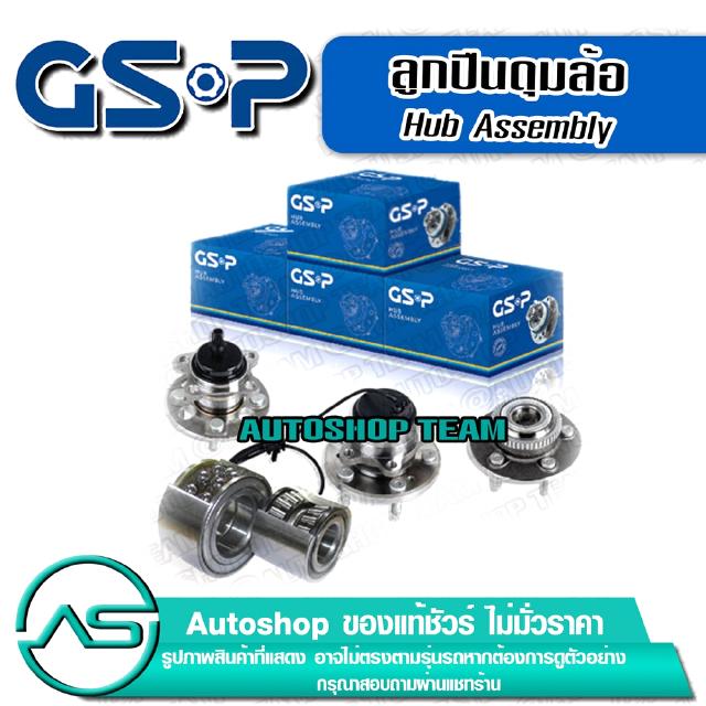 GSP ลูกปืนดุมล้อหน้า NISSAN X-TRAIL T31 2WD 4WD /08-13 (ABS) 29ฟัน // NISSAN X-TRAIL T32 2WD 4WD /13- (ABS) 29ฟัน