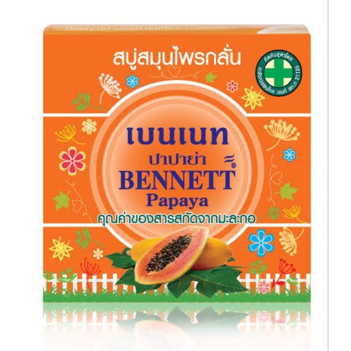 bennett-papaya-amp-aroma-soap-สบู่สมุนไพรกลั่น-เบนเนท-สูตรมะละกอ160-กรัม-12-ก้อน