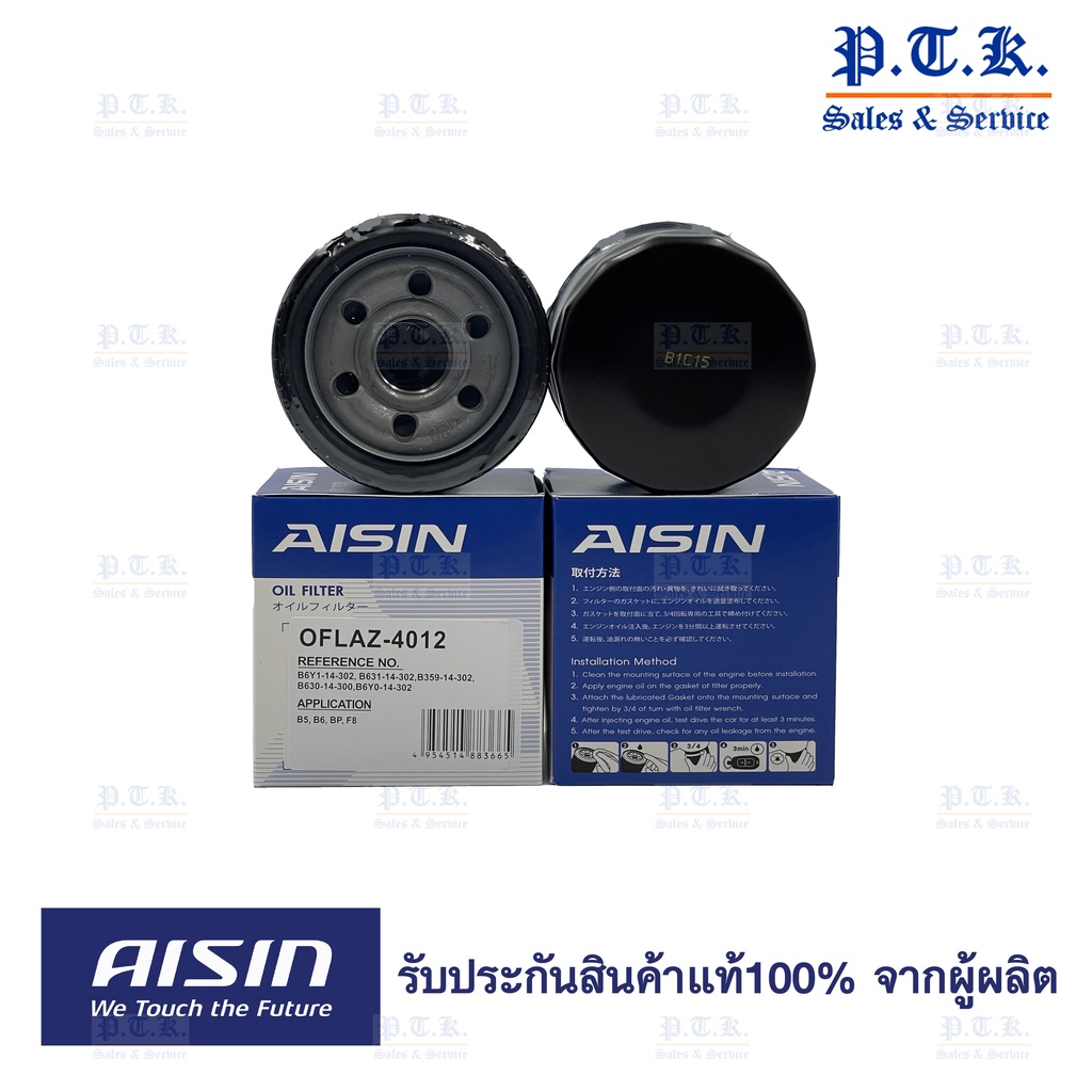 4012-กรองน้ำมันเครื่อง-mazda-รุ่น-มาสด้า-2-เบนซิน-มาสด้า-3-มาสด้า-cx3-มาสด้า-cx5-มาสด้า-cx8