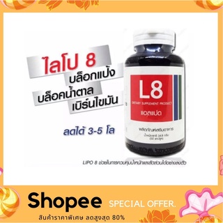 L8 Duetary Supplement Product