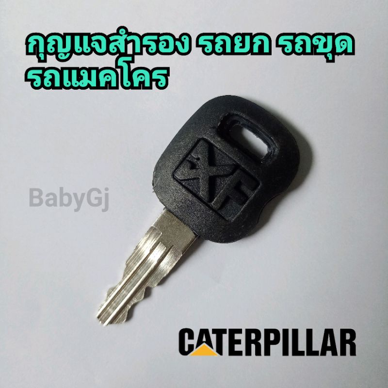 กุญแจ รถขุด รถแม็คโคร กุญแจสำรอง CAT Heavy Equipment Ignition Loader ...