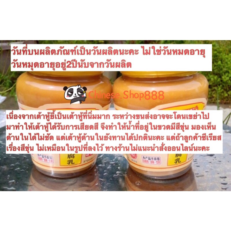 h46-เต้าหู้ยี้-เต้าเจี้ยว-รสไม่เผ็ด-ขนาด260g-ใช้สำหรับปรุงอาหารหรือกินคู่กับข้าวเปล่า-ข้าวต้ม-หมั่นโถว