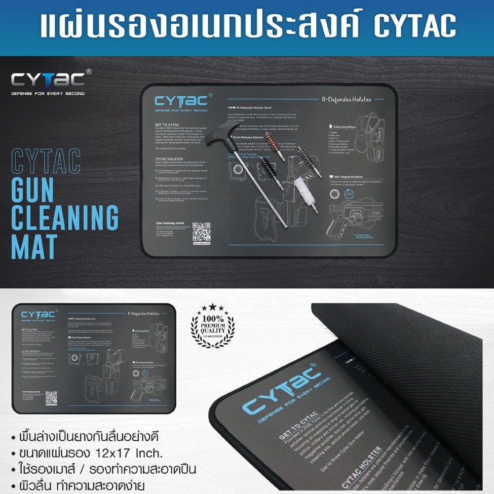 cytac-thailand-แผ่นรองอเนกประสงค์-สีเทาเป็นทางการ-ดีไซน์เพิ่มขอบให้คงทน-คุณภาพ-ของ-cytac-guncleaning-mat