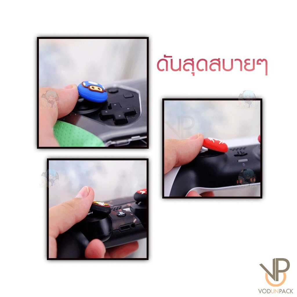 ภาพหน้าปกสินค้าVP ปุ่มยาง หุ้มจอย Analog Ps5 / Ps4 / JoyPro Nintendo Xbox Series X จากร้าน vodunpack บน Shopee