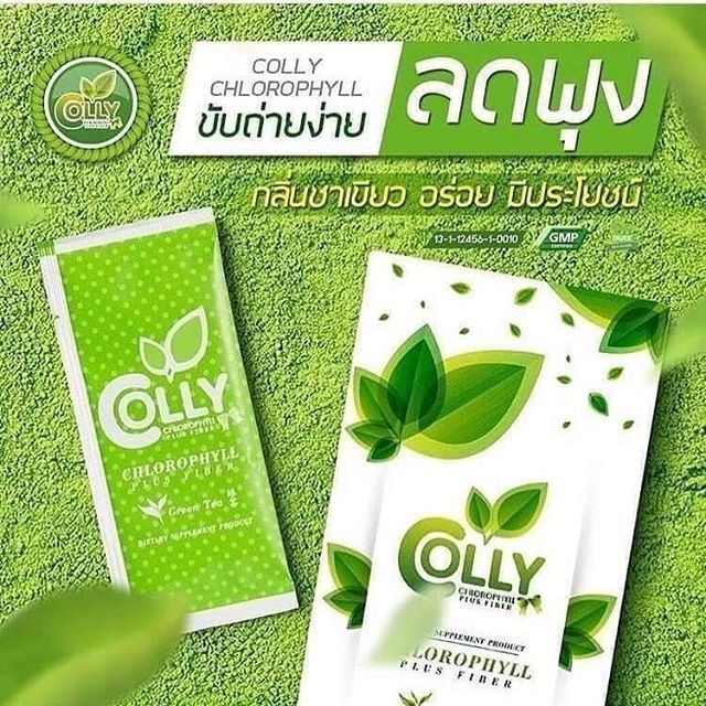 colly-chlorophyll-plus-fiber-คอลลี่-คลอโรฟิลล์-พลัส-ไฟเบอร์-พุงยุบ