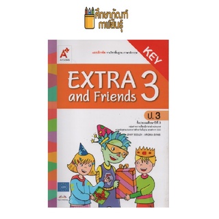 คู่มือครู แบบฝึกEXTRA and Friends ป.3 (อจท)