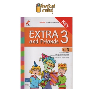 คู่มือครู แบบฝึกEXTRA and Friends ป.3 (อจท)