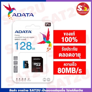 ADATA รุ่น Premier Micro SDHC Class 10 UHS-I Speed 80 MB/s With SD Adapter