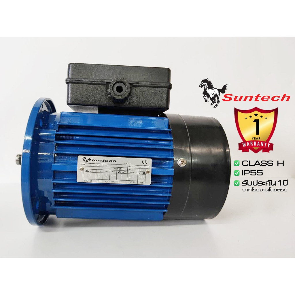 suntech-ขนาด-1-2แรงม้า-220v-1phase-มอเตอร์ไฟฟ้า-หน้าแปลน-รุ่น-mhl712-4-b5-4p-1450rpm-ไฟบ้าน