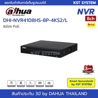 สินค้า DHI-NVR4108HS-8P-4KS2/L เครื่องบันทึก Dahua NVR 8ช่อง PoE