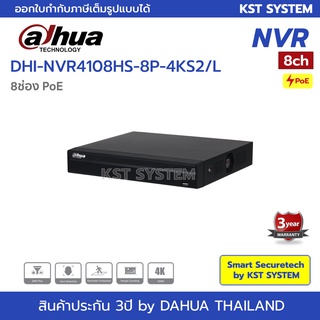 รูปภาพขนาดย่อของDHI-NVR4108HS-8P-4KS2/L เครื่องบันทึก Dahua NVR 8ช่อง PoEลองเช็คราคา